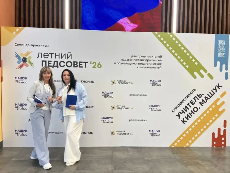 Лето — не только отдых, но и время для профессиональной перезагрузки!