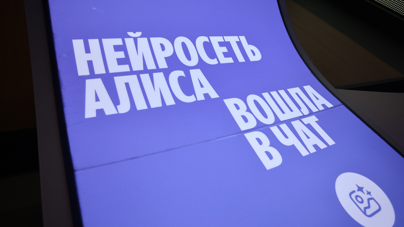 Минцифры может допустить независимые лаборатории к проверке ИИ‑моделей на соответствие закону и духовным ценностям
