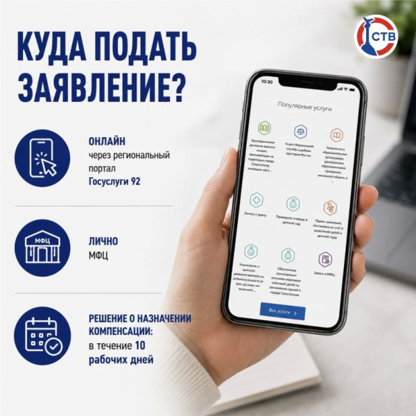 Молодые семьи Севастополя могут получить компенсацию за аренду жилья