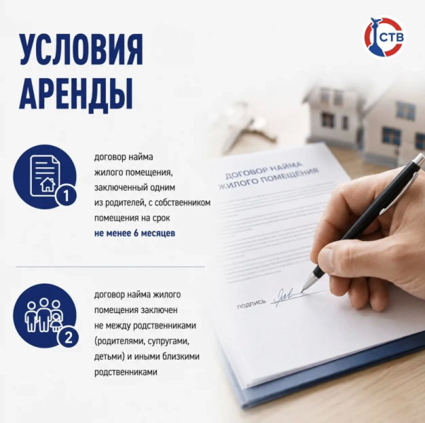 Молодые семьи Севастополя могут получить компенсацию за аренду жилья