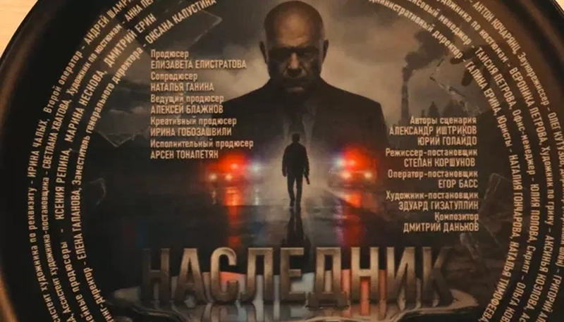 Начались съемки детектива"Наследник" телеканала НТВ