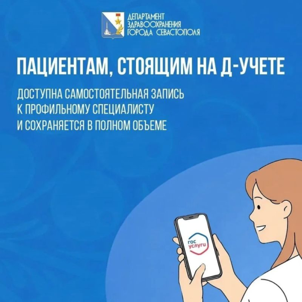 Отвечаем на один из самых часто возникающих у горожан вопросов: «Почему запись к врачам узкой специализации организована через участкового терапевта?»