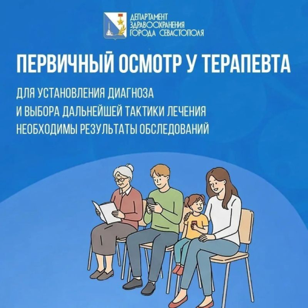 Отвечаем на один из самых часто возникающих у горожан вопросов: «Почему запись к врачам узкой специализации организована через участкового терапевта?»