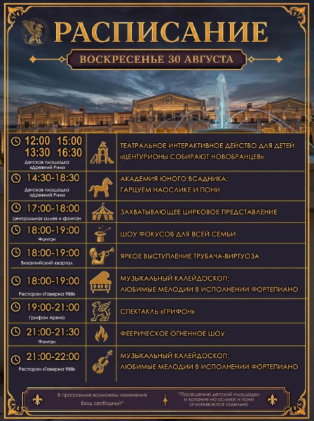 Приглашаем провести последние летние выходные в Новом Херсонесе, где история раскрывается через театр, музыку, цирковое искусство, гастрономические путешествия и масштабные представления
