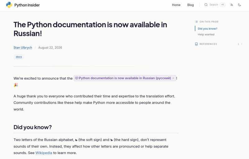Проект Python официально начал публиковать документацию на русском языке
