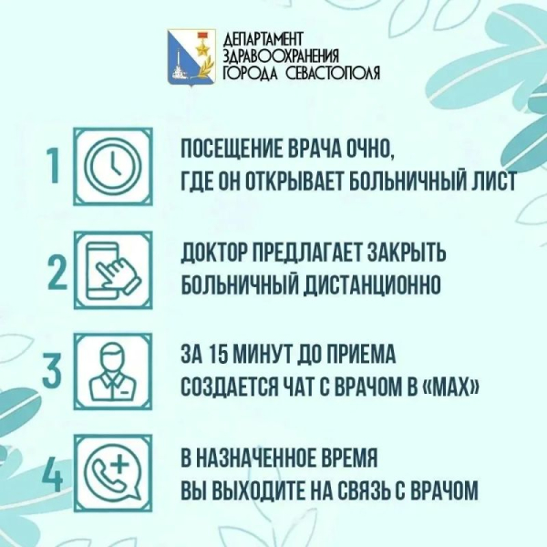 Раньше для закрытия больничного нужен был личный визит к врачу