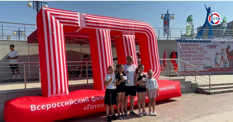 В Севастополе каждый желающий смог проверить себя и сдать нормативы ГТО Акция «Поверь в себя — сдай нормы ГТО!» прошла в рамках празднования Дня физкультурника. Участники проверили свои силы в прыжках в длину, отжиманиях...