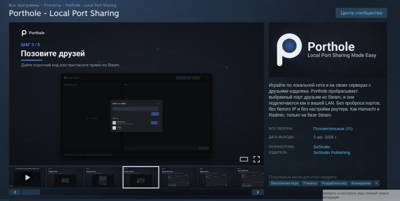 В Steam вышла бесплатная утилита Porthole для игр по локальной сети через серверы Valve
