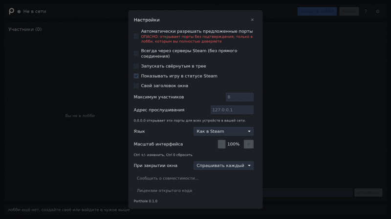 В Steam вышла бесплатная утилита Porthole для игр по локальной сети через серверы Valve