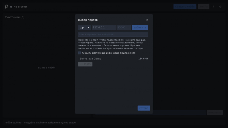 В Steam вышла бесплатная утилита Porthole для игр по локальной сети через серверы Valve