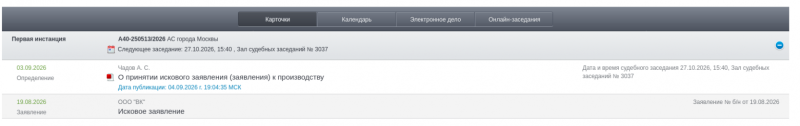 27&nbsp;октября суд в РФ начнёт рассматривать иск VK к&nbsp;Apple с&nbsp;требованием вернуть приложения холдинга в&nbsp;AppStore
