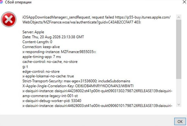 Для iMazing выпустил патч и на Mac опять можно устанавливать ранее удалённые приложения