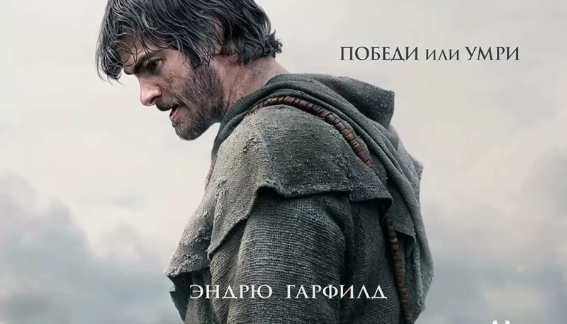 Фильм "Восставший" с Эндрю Гарфилдом провалился в США