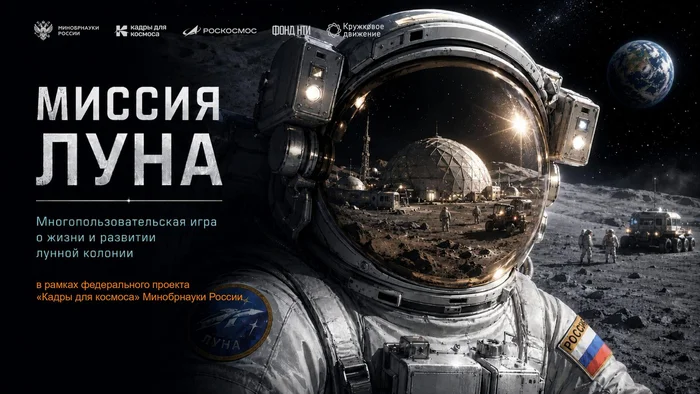 Игра &laquo;Миссия Луна&raquo;: построить лунную базу и решить, что делать, когда всё идёт не по плану
