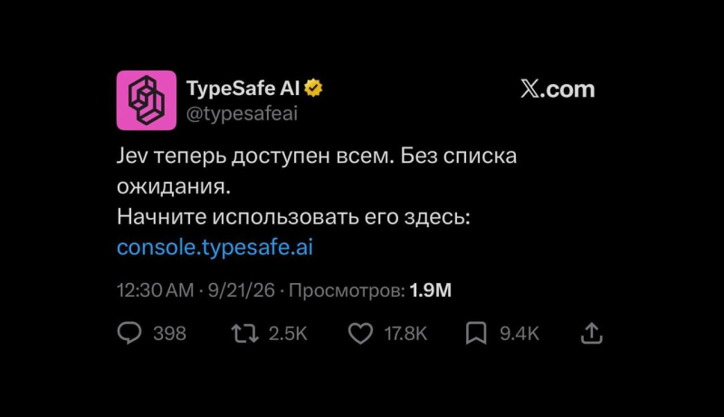 Модель Jev от&nbsp;TypeSafe AI стала доступна всем. На&nbsp;старте дают &nbsp;на&nbsp;API‑счет