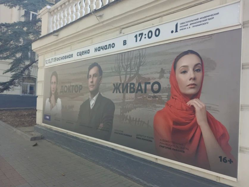 Стремление к свету через хаос эпохи: в театре Луначарского представили «Доктора Живаго»