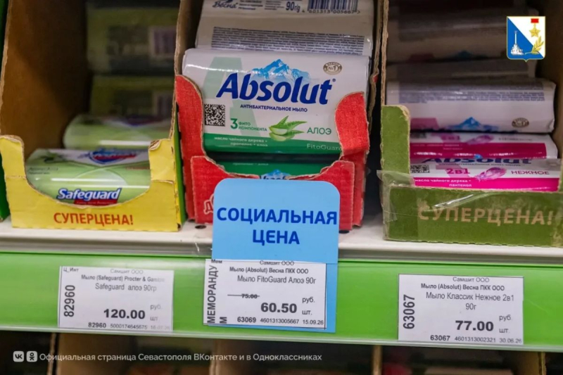 Торговые сети Севастополя держат цены на социально значимые товары