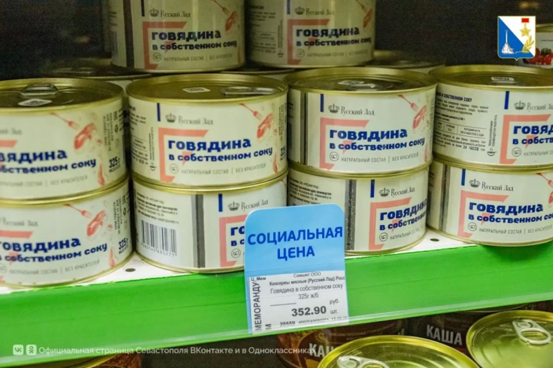 Торговые сети Севастополя держат цены на социально значимые товары