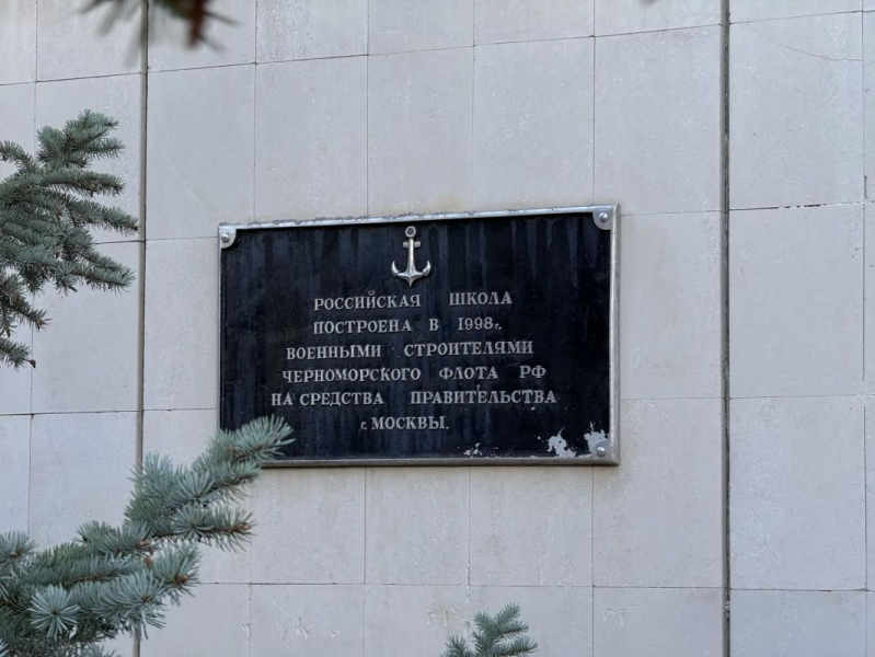 В севастопольской школе №48 вспоминали Юрия Михайловича Лужкова