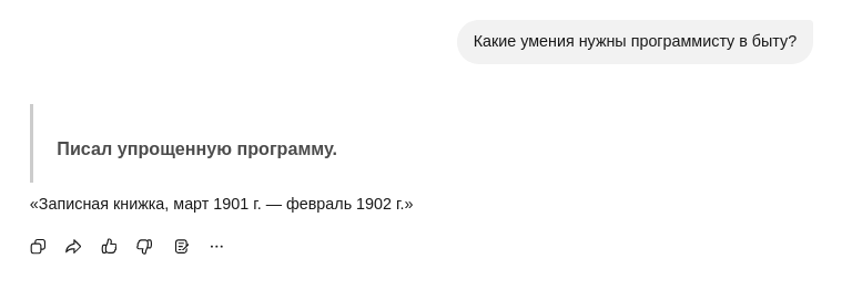 В&nbsp;честь дня рождения Льва Толстого в&nbsp;чате с&nbsp;&laquo;Алисой AI&raquo;&nbsp;и&nbsp;&laquo;Яндекс Станциях&raquo; появилась возможность пообщаться с&nbsp;писателем