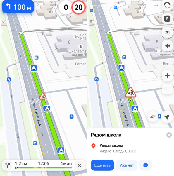 В «Яндекс Картах» теперь можно без подключения к интернету построить все виды маршрутов через офлайн‑карту