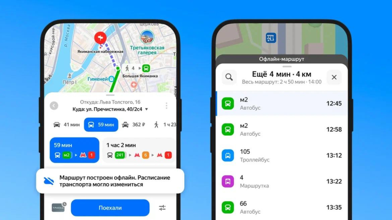 В «Яндекс Картах» теперь можно без подключения к интернету построить все виды маршрутов через офлайн‑карту