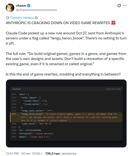 Claude Code получил новое правило &laquo;не создавать копии уже существующих игр&nbsp;&mdash; даже если изменить их название&raquo;