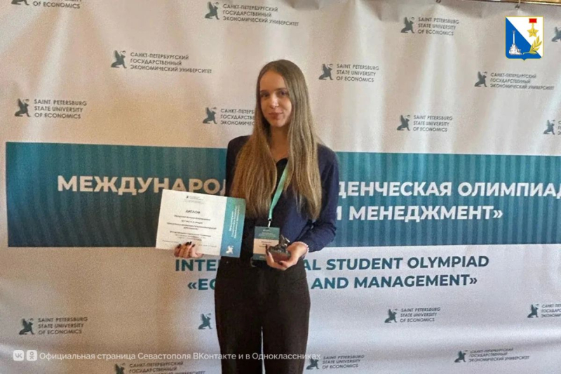 Две студентки СевГУ взяли награды международной олимпиады
