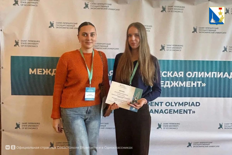 Две студентки СевГУ взяли награды международной олимпиады