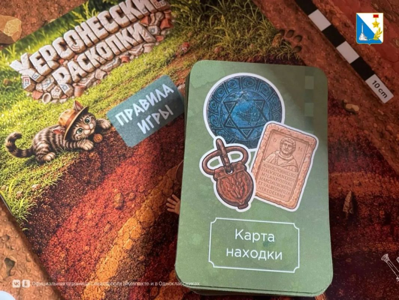 Игра музея «Херсонес Таврический» победила на конкурсе «Родная игрушка»