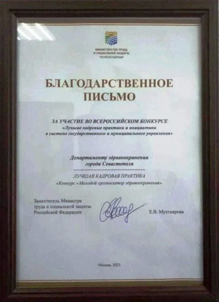 Определены финалисты конкурса «Молодой организатор здравоохранения» им. Б.Г. Докшицкого