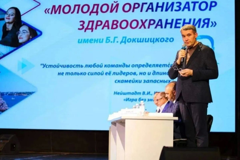 Определены финалисты конкурса «Молодой организатор здравоохранения» им. Б.Г. Докшицкого