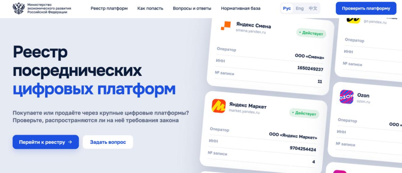 Реестр платформ для&nbsp;самозанятых расширили до 13&nbsp;сервисов