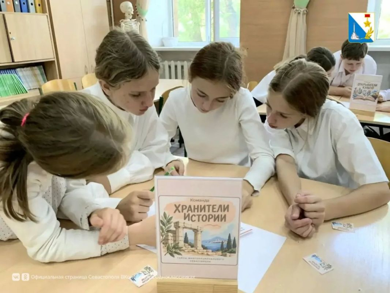 В школе № 3 прошёл этноквест «Тайны многонационального Севастополя»