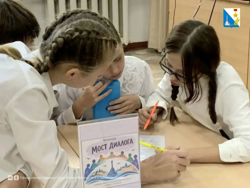 В школе № 3 прошёл этноквест «Тайны многонационального Севастополя»