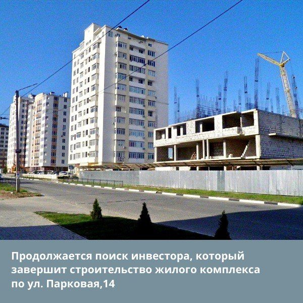 Департамент капитального строительства Севастополя информирует организации о поиске инвестора, желающего принять участие в...