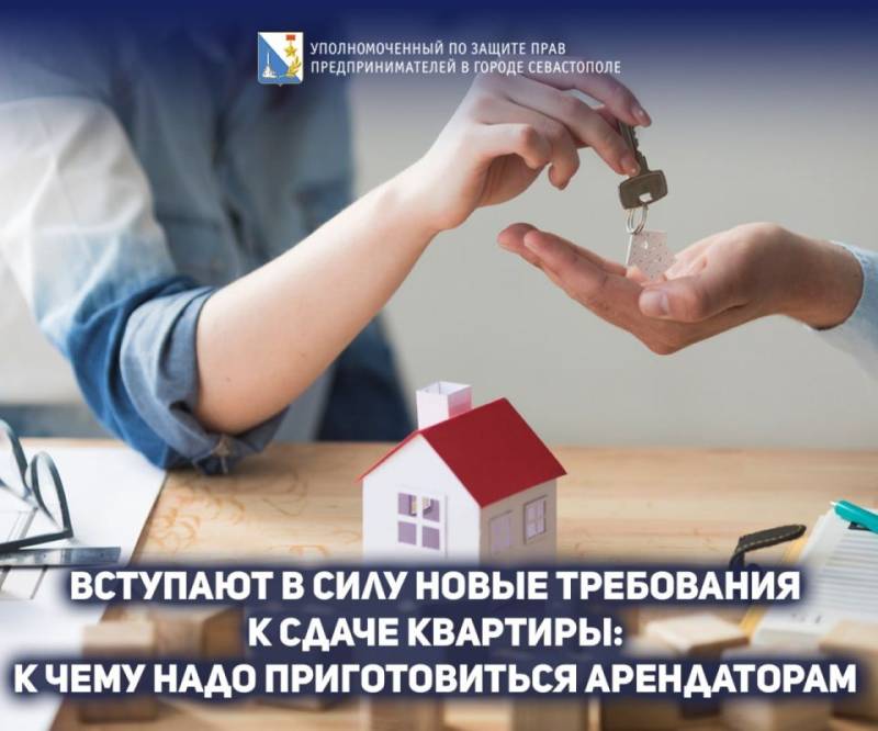 Илья Пестерников: Новые требования к сдаче жилого помещения в аренду вступают в силу с апреля 2024 года