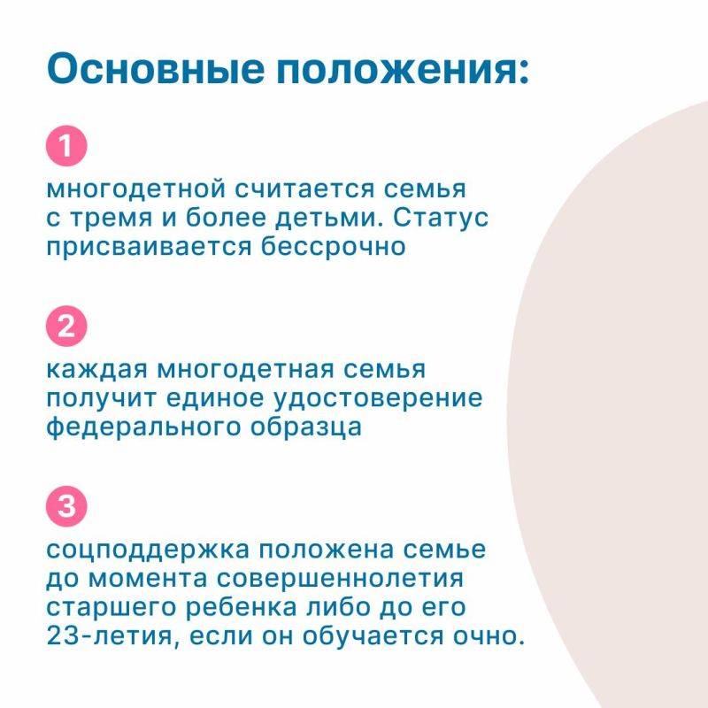 постановление по государственной социальной помощи