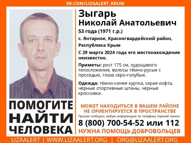 В Крыму пропал 53-летний мужчина
